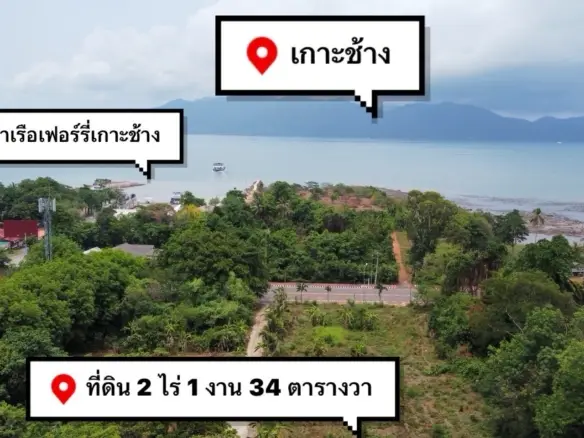 Ocean view land for sale in Trat mainland overlooking Koh Chang – perfect for villa, resort, or real estate development