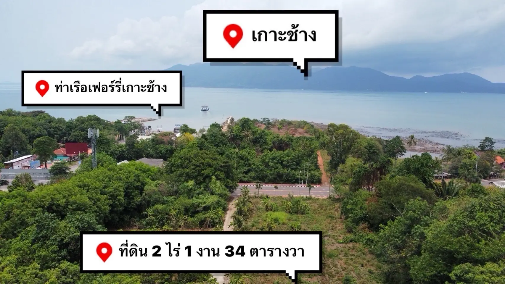 Rare Ocean View Land for Sale in Trat Facing Koh Chang – Ideal for Development Ocean view land for sale in Trat mainland overlooking Koh Chang – perfect for villa, resort, or real estate development